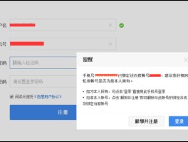 百度账号怎么注册账号