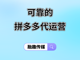 拼多多助力接单平台可靠吗安全吗可靠吗的简单介绍
