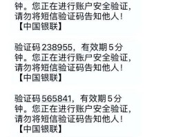 临时号码接收短信验证码是什么样子的啊的简单介绍