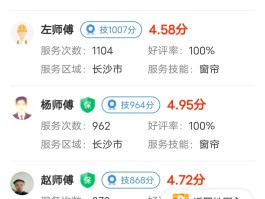 关于万师傅接单平台下载家庭版官网最新的信息