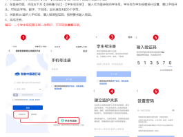 注册验证码接收平台是什么软件下载安装