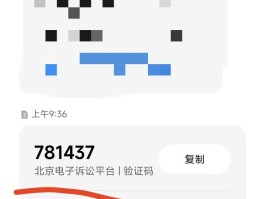 怎么才能看到短信验证码呢