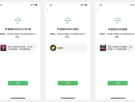 包含免费临时号码怎么申请注册微信号呢安全吗的词条