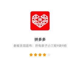 可以注册拼多多的接码平台是什么软件啊的简单介绍