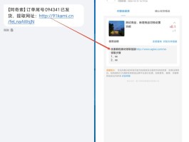 发虚拟短信的软件直接显示短信内容