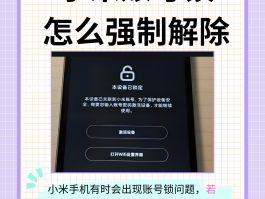 手机验证码怎么找小米账号登录不了