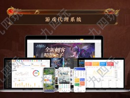 包含九四玩手游代理平台怎么样啊赚钱吗是真的吗的词条