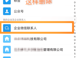 企业微信怎么用微信授权管理