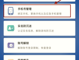 免费接码软件怎么使用手机号登录账号