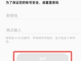在线云短信接收网页版怎么设置不了密码