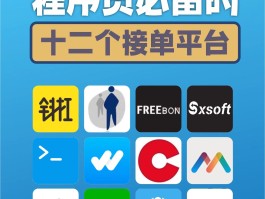 程序员外包接单平台推荐哪个