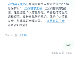 短信验证码不显示在手机顶部了怎么办