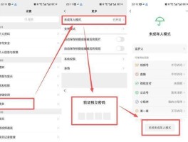 微信授权在哪里取消设置