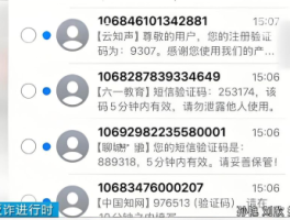 短信验证码自动显示怎么回事儿