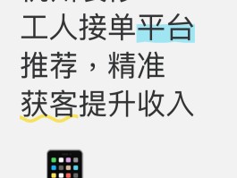关于各类接单平台app排行榜前十名有哪些的信息