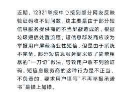 短信验证码是什么意思怎么输入不了呢怎么回事的简单介绍