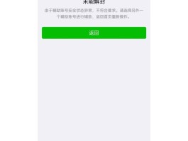 微信手机验证码发不出去