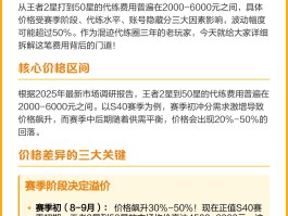 有哪些王者接单平台可以赚钱的