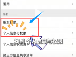 在哪里取消微信授权