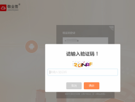 代收手机验证码平台有哪些呢安全吗