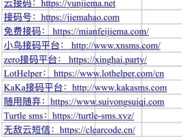 接码注册微信安全吗是真的吗知乎视频下载