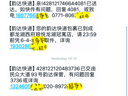 临时短信发送什么意思啊怎么发的