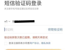 手机验证码显示不出来怎么办
