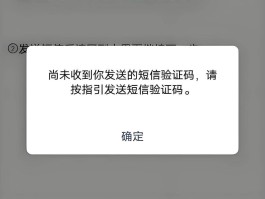 临时手机号码验证码怎么弄的