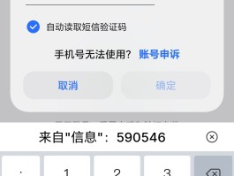 手机验证码发不出去是怎么回事