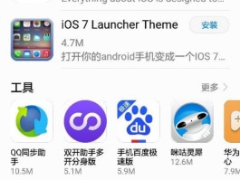 临时手机号码app安卓能用吗安全吗苹果