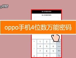 oppo手机验证码怎么看出来