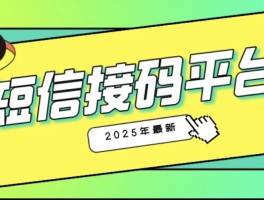接码免费收验证码软件下载安装苹果手机